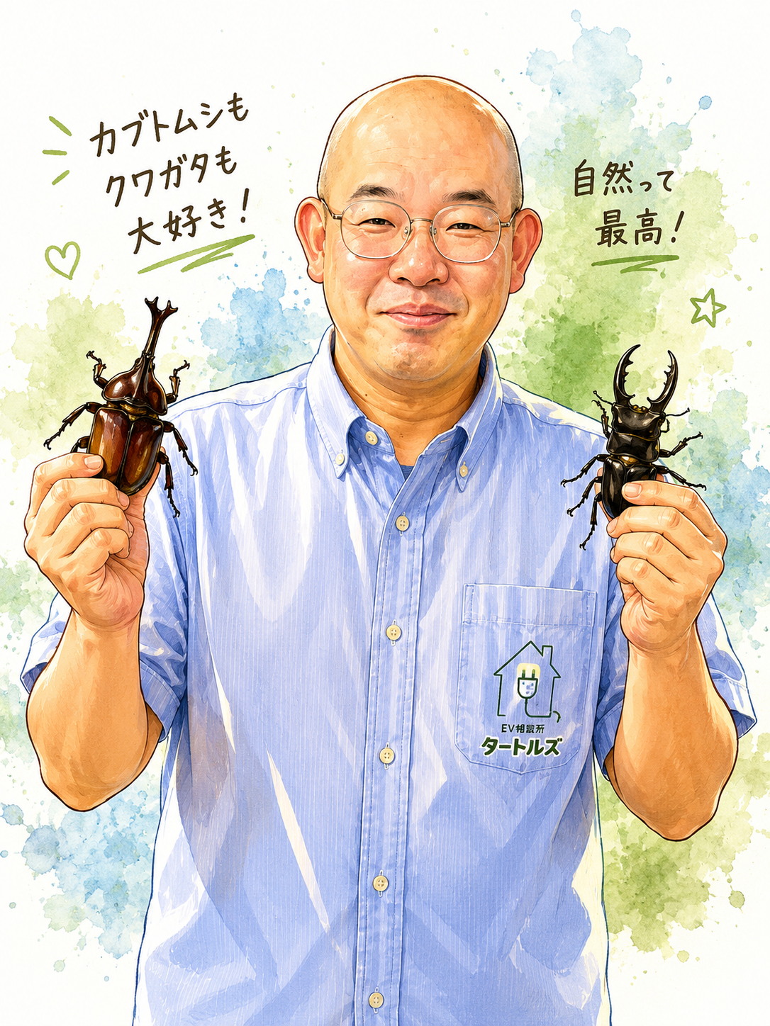 EVコンシェルジュ・中川和之