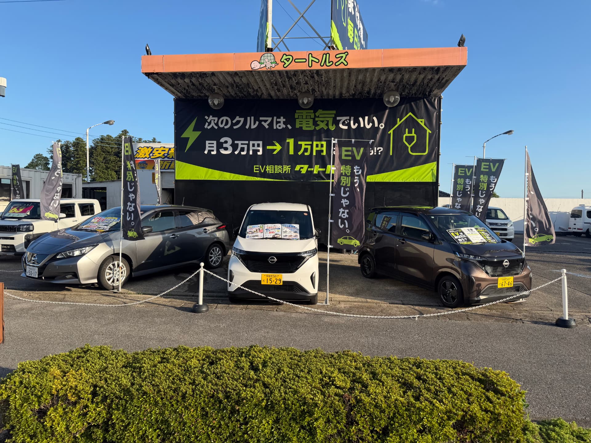 展示スペースに軽EVが3台並んでいる店舗外観