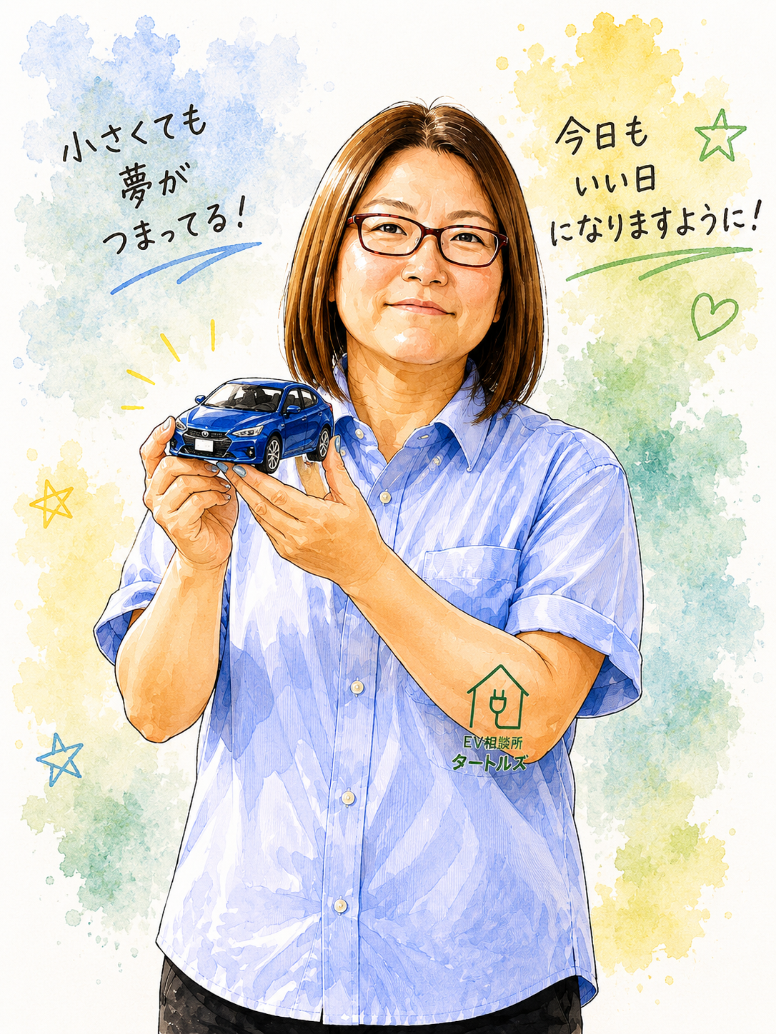 レッカー・レンタカー担当・三品和子